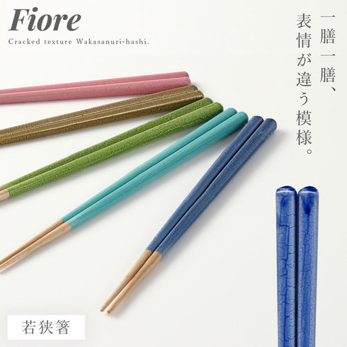 Fiore 食洗機対応箸.|m2